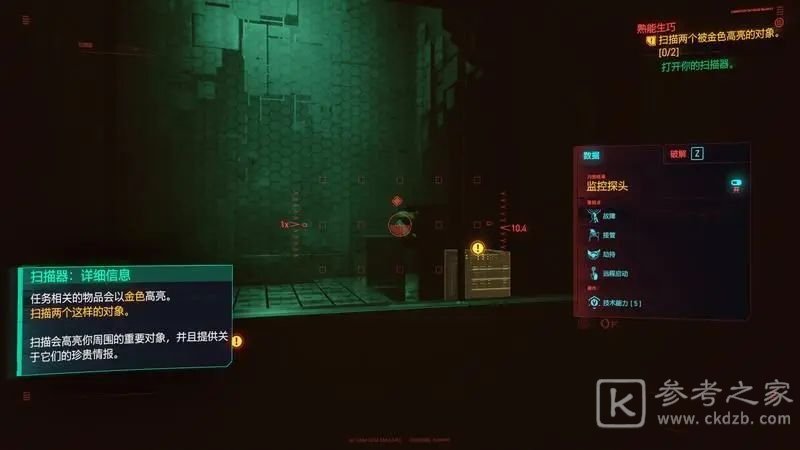 赛博朋克2077赚钱攻略 赚钱最快的方法大全[多图]图片5