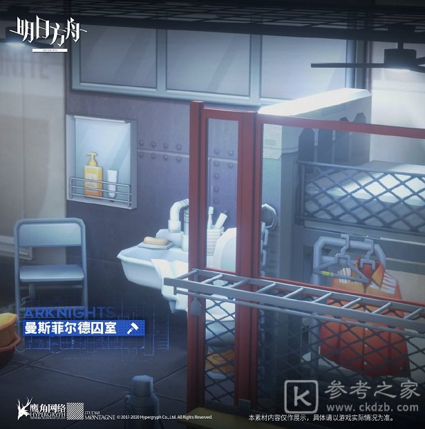 明日方舟曼斯菲尔德囚室怎么得 曼斯菲尔德囚室家具一览图片3
