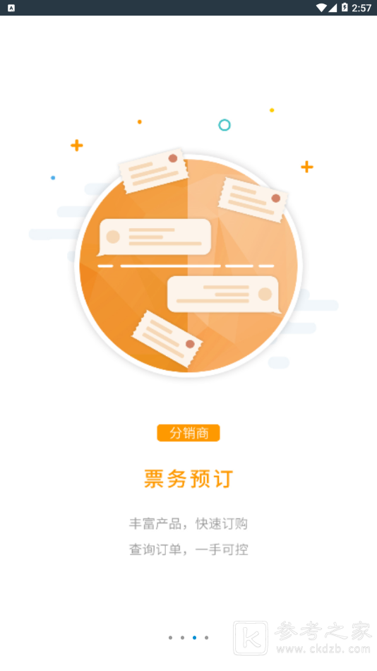 智游宝