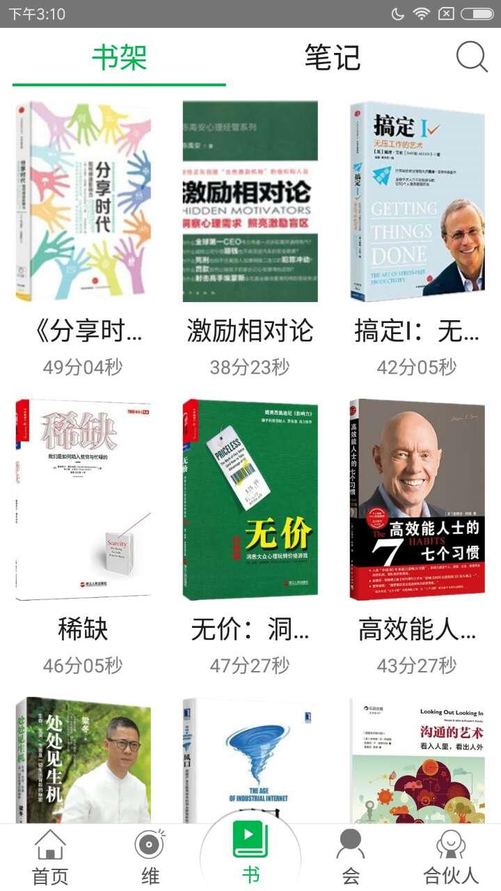 维书会截图