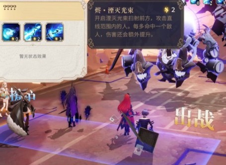 幻书启世录3-13打法攻略 3-13通关方法介绍
