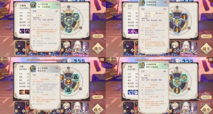 幻书启世录3-13怎么打？3-13通关攻略图片2