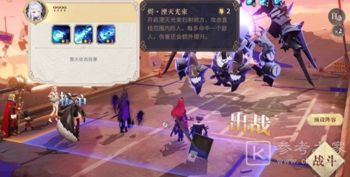幻书启世录3-13怎么打？3-13通关攻略图片3