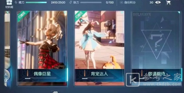 龙族幻想育宠达人新身份怎么玩 育宠达人身份玩法介绍图片2