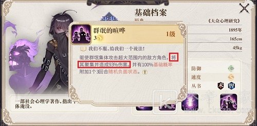 幻书启世录平民角色养成推荐 平民角色使用攻略图片2