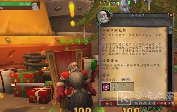 魔兽世界怀旧服2020冬幕节任务攻略 2020冬幕节活动奖励一览图片3