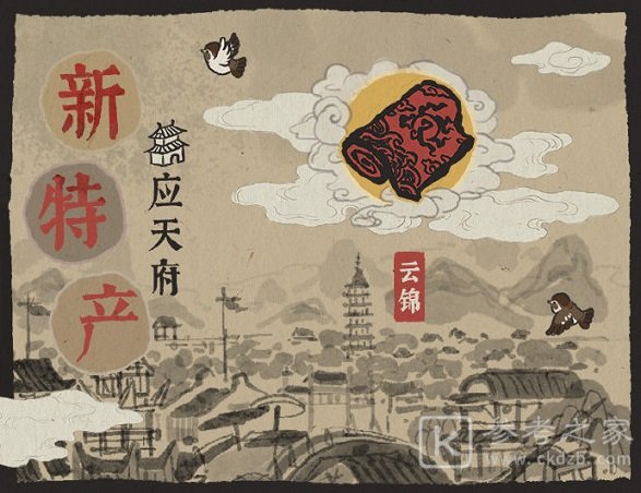 江南百景图1.3.2版本更新了什么内容 严大人冬季建筑上新一览图片7