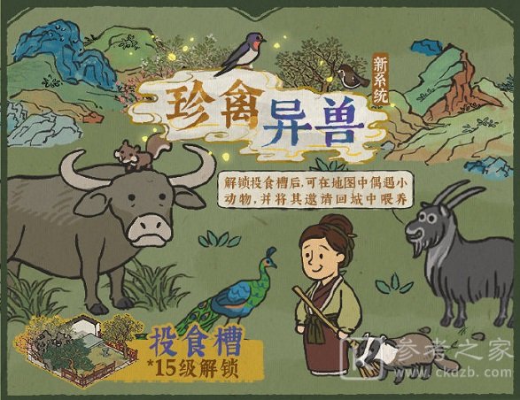 江南百景图1.3.2版本更新了什么内容 严大人冬季建筑上新一览图片4