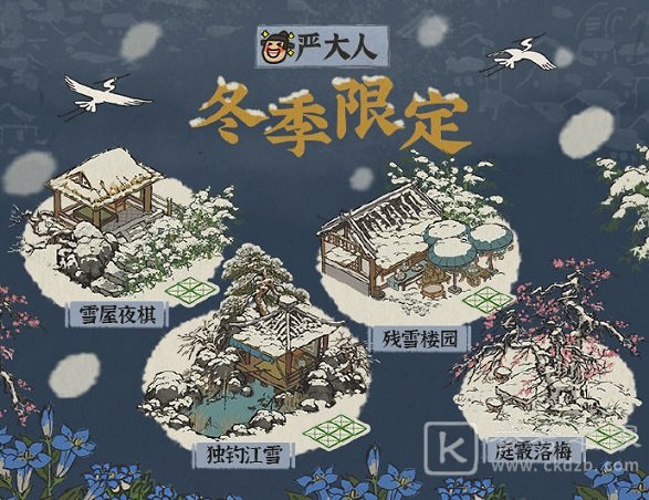 江南百景图1.3.2版本更新了什么内容 严大人冬季建筑上新一览图片2