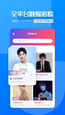 FUNJI截图