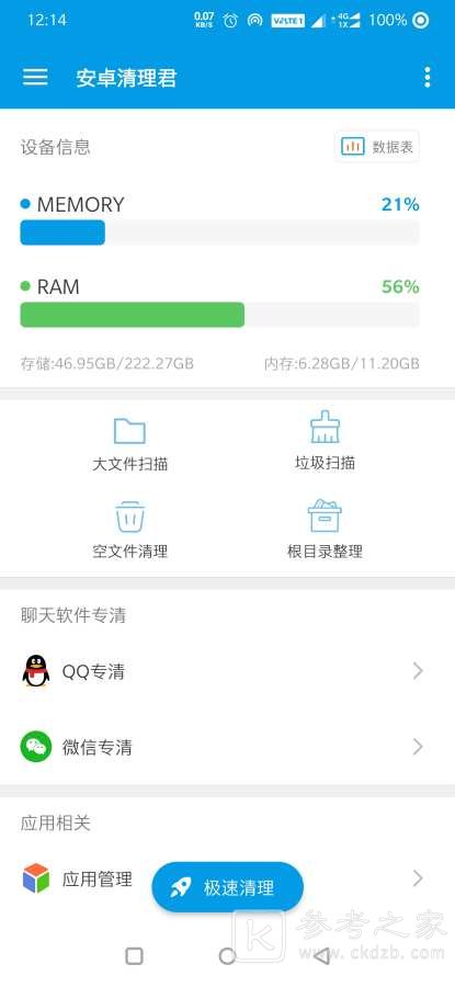 微信恢复精灵APP