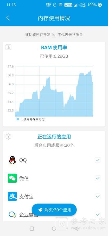微信恢复精灵APP