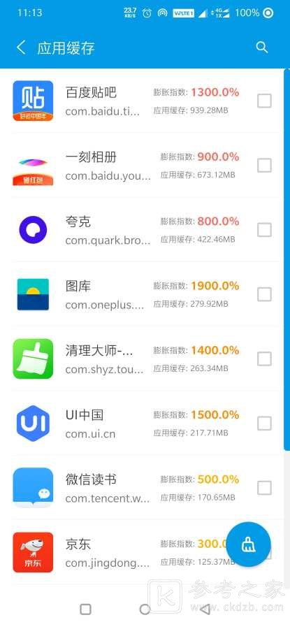 微信恢复精灵APP