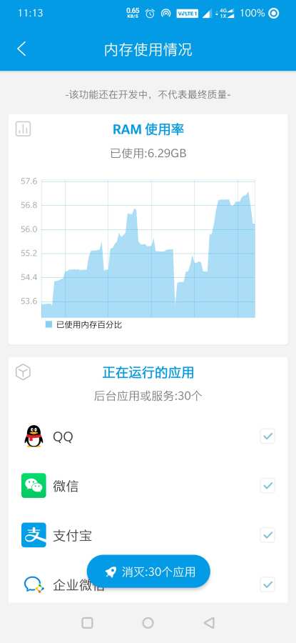 微信恢复精灵APP截图