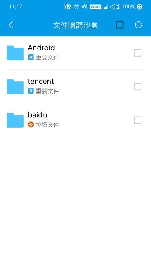 微信恢复精灵APP截图