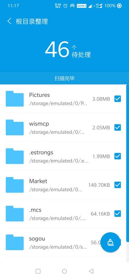 微信恢复精灵APP截图