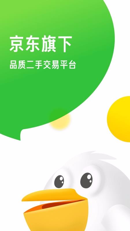 拍拍截图