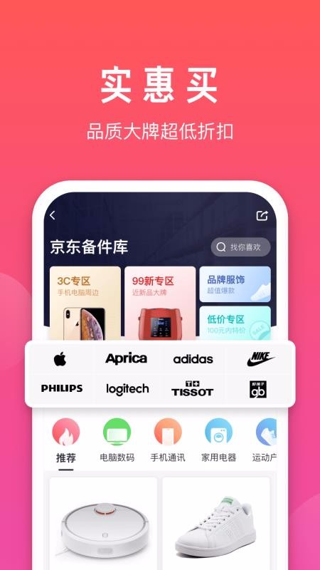 拍拍截图