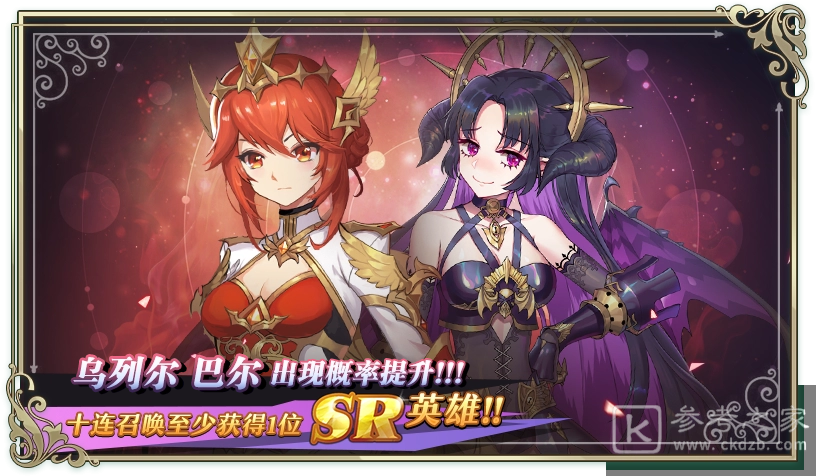 启源女神12月17日版本更新内容 12月17日活动介绍图片2