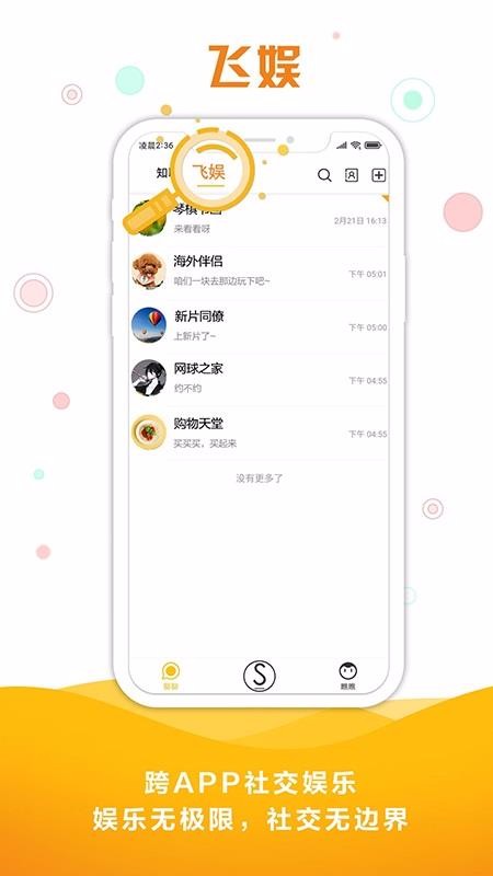 同娱截图