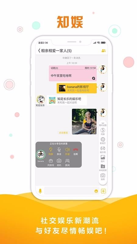 同娱截图
