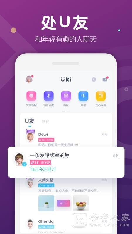 Uki