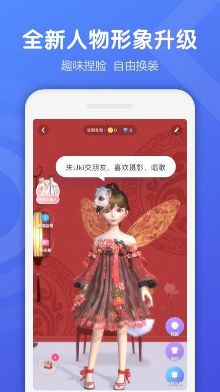 Uki截图