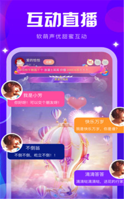 k咪约玩截图