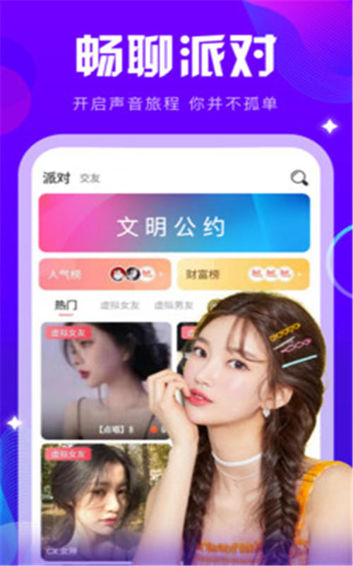 k咪约玩截图