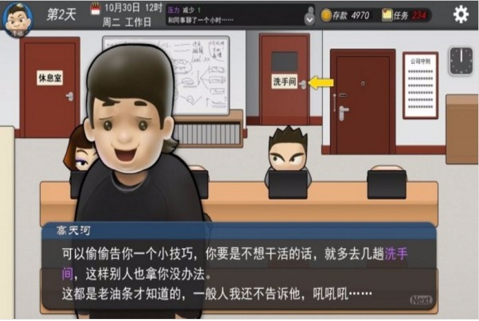 我的公司截图