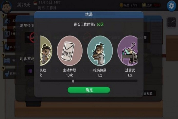 我的公司截图