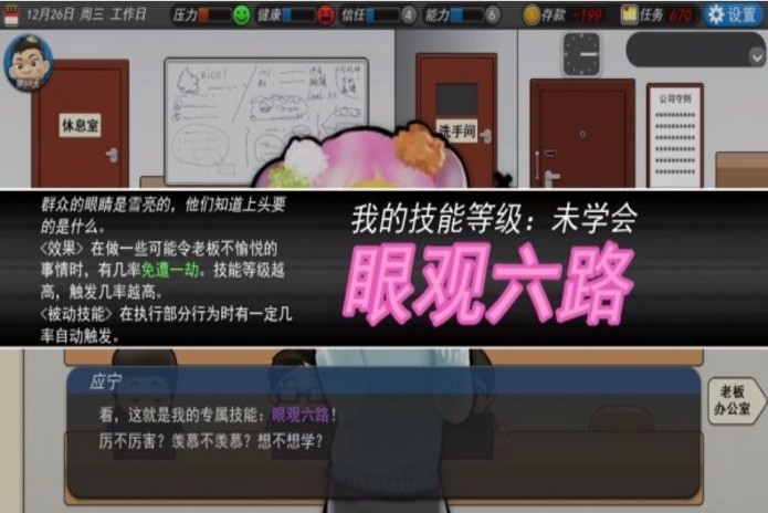 我的公司截图