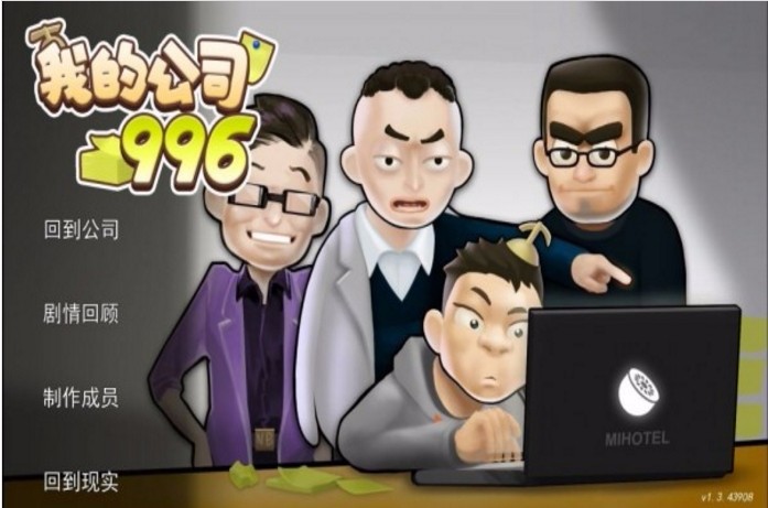 我的公司截图