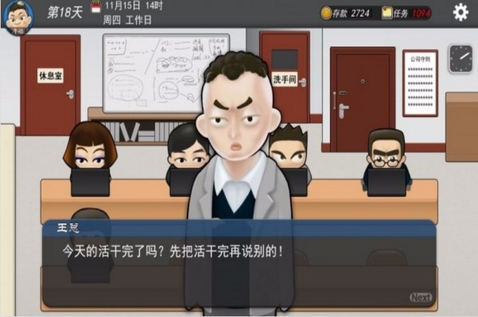我的公司截图