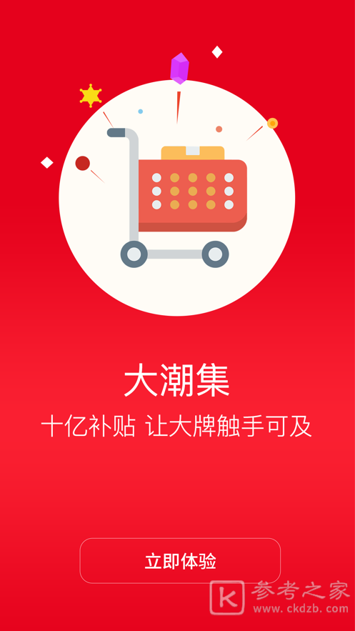 大潮集