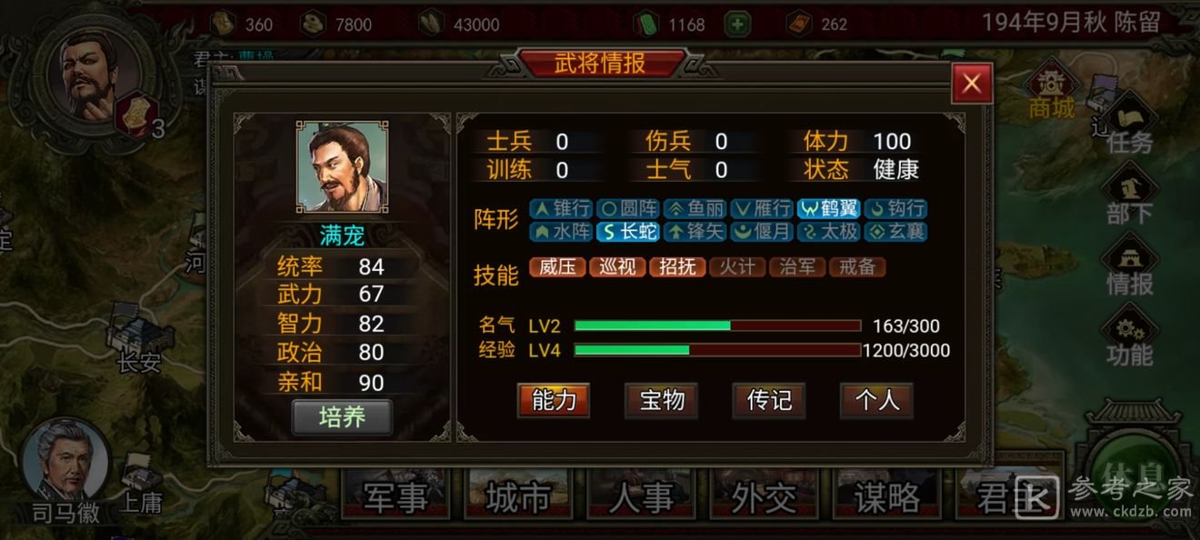 群雄时代新手武将介绍 新手武将如何养成