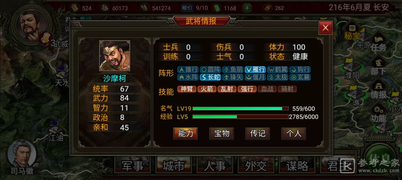 群雄时代新手武将介绍 新手武将如何养成