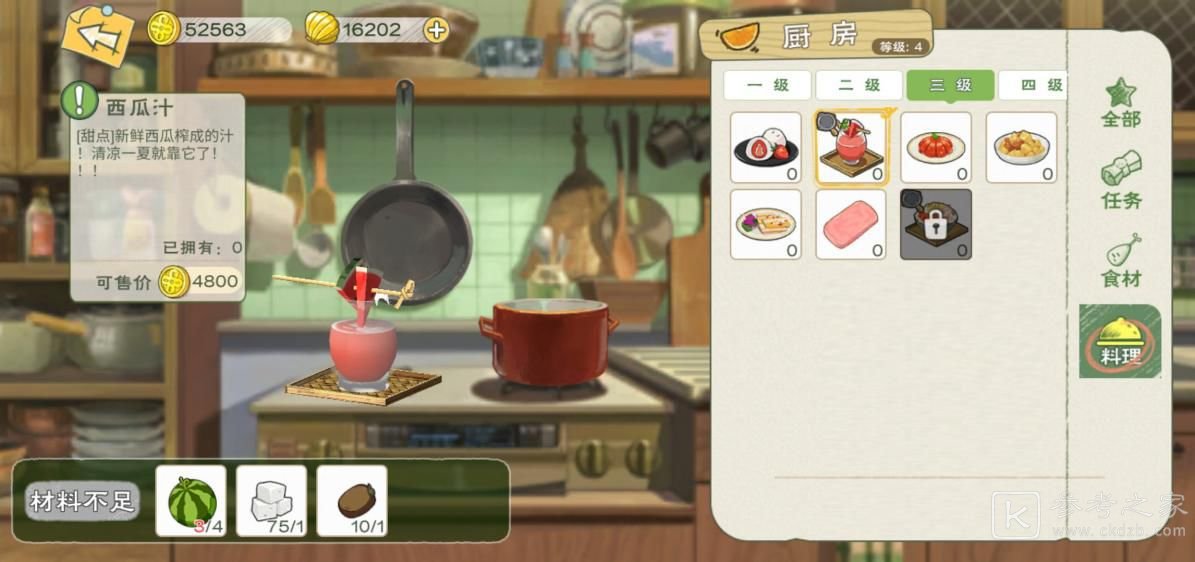 小森生活料理配方是什么 料理制作配方总览