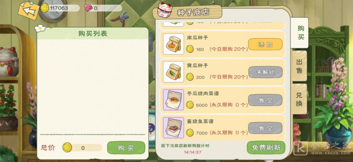 小森生活料理配方是什么 料理制作配方总览