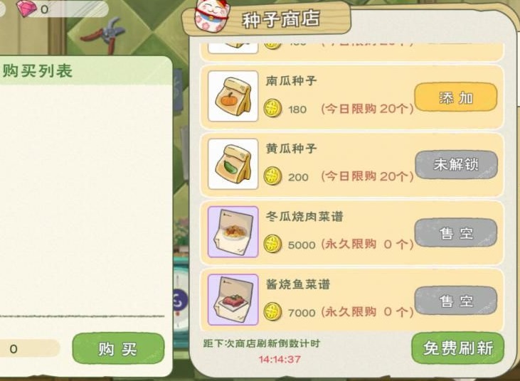 小森生活料理配方是什么 料理制作配方总览