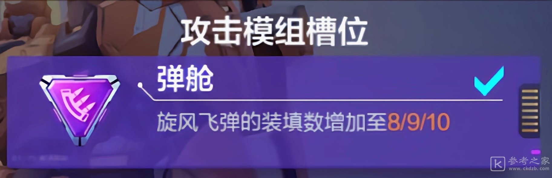 机动都市阿尔法热钢模组介绍 热钢模组如何选择