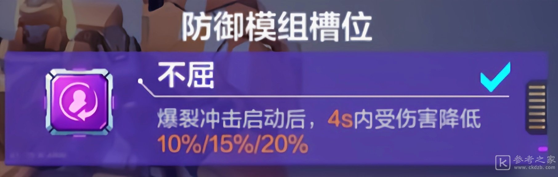 机动都市阿尔法热钢模组介绍 热钢模组如何选择