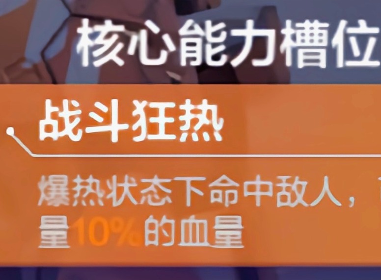 机动都市阿尔法热钢模组介绍 热钢模组如何选择