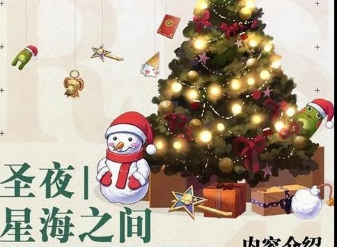 战双帕弥什圣夜与星海之间活动玩法介绍 圣夜与星海之间玩怎么玩
