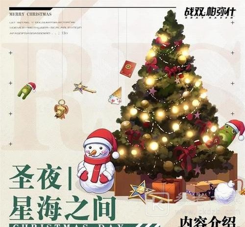 战双帕弥什圣夜与星海之间活动怎么玩 圣夜与星海之间玩法攻略图片1
