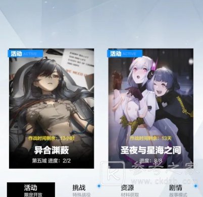 战双帕弥什圣夜与星海之间活动怎么玩 圣夜与星海之间玩法攻略图片3