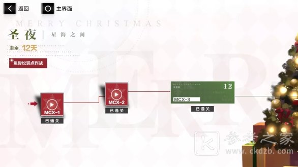 战双帕弥什圣夜与星海之间活动怎么玩 圣夜与星海之间玩法攻略图片4