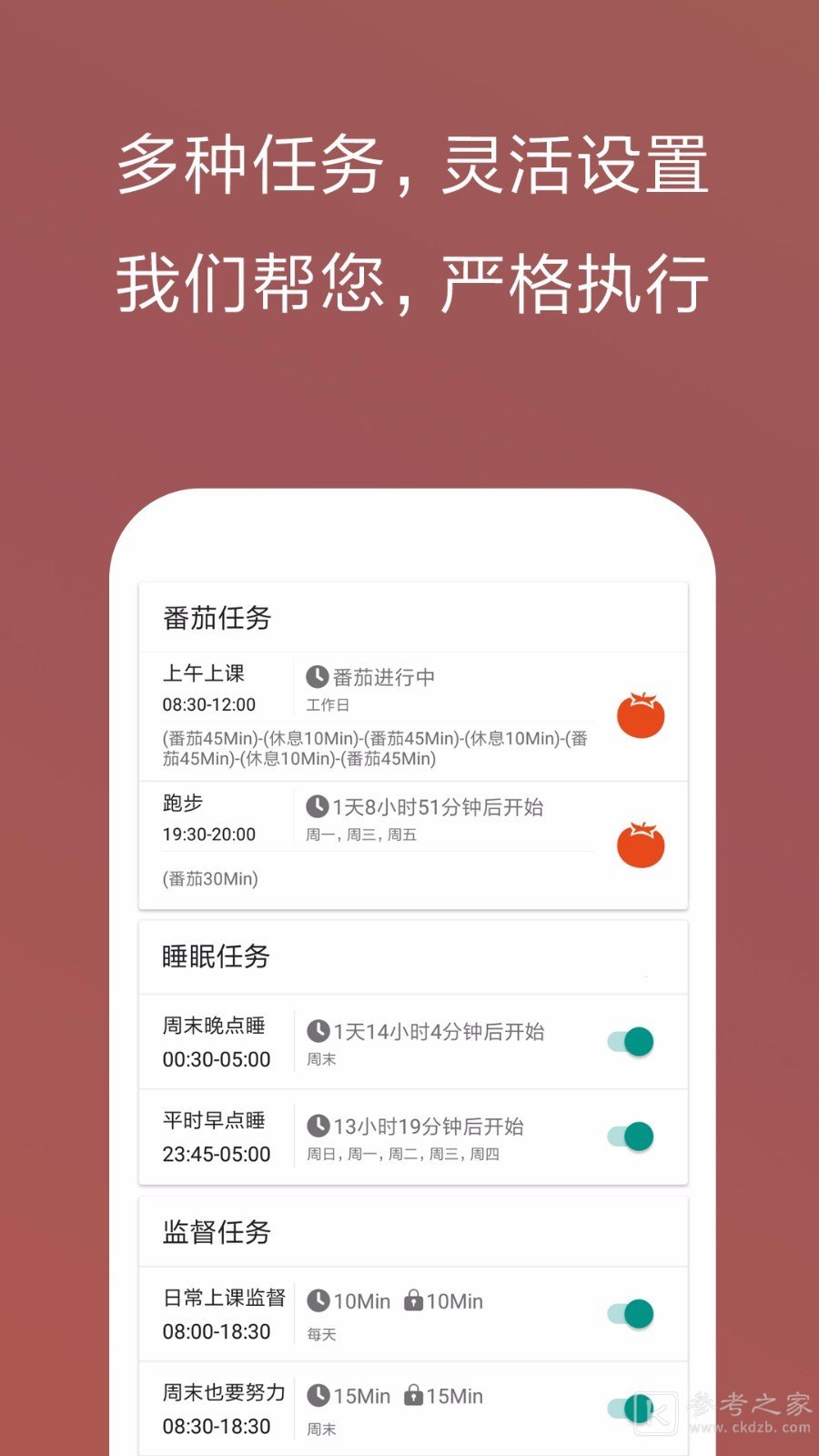 不做手机控
