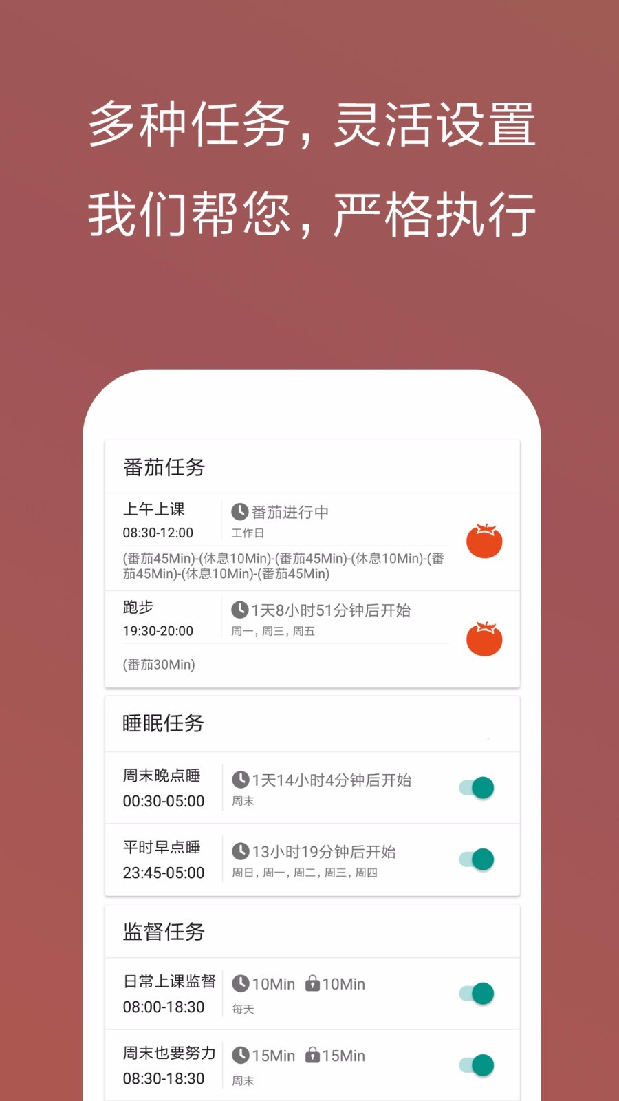不做手机控截图