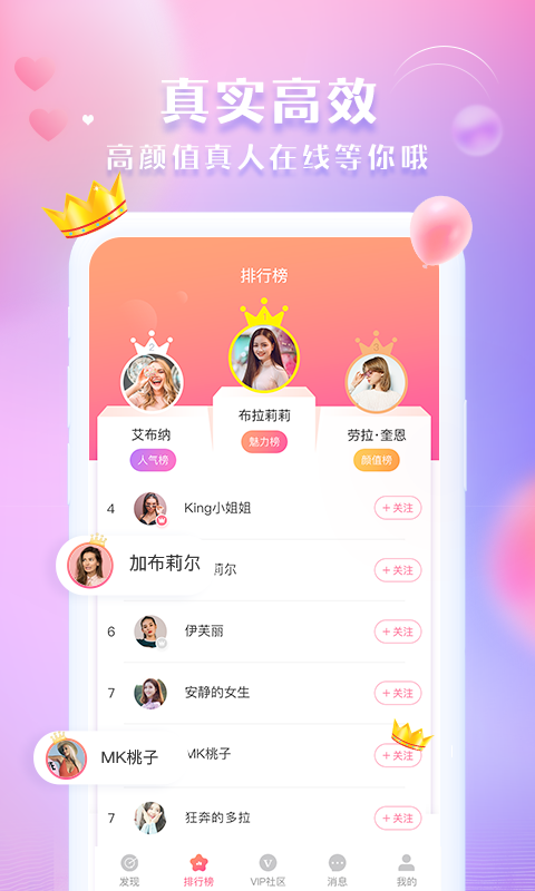 江天红颜截图